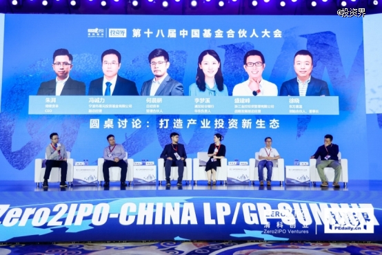 2024，如何打造產(chǎn)業(yè)投資新生態(tài)？